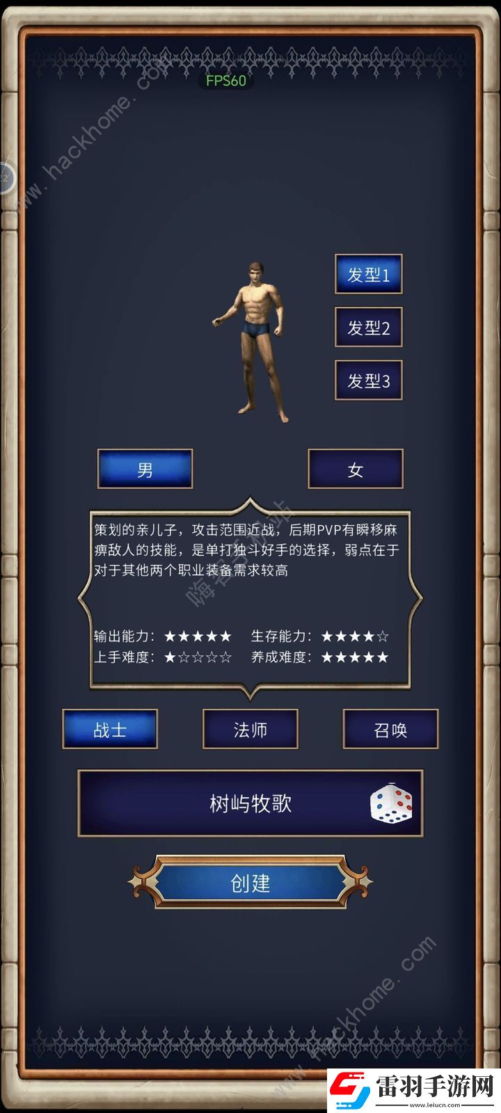 遗迹传说2超详细攻略