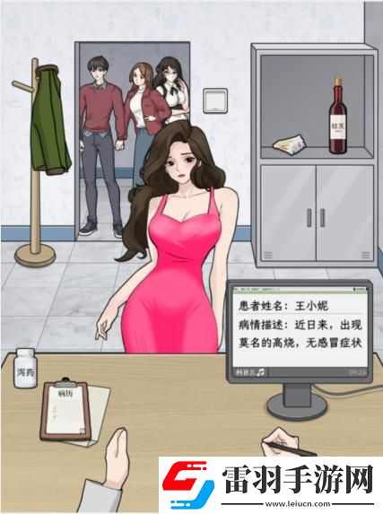 文字找茬大师帮助医生解决所有患者的问题通关攻略