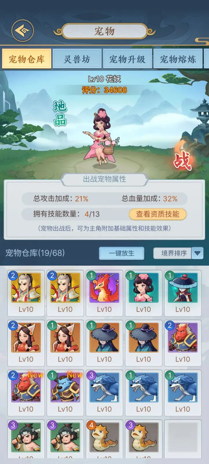 剑与魔龙宠物合成攻略介绍宠物怎么合成