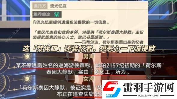 原神关于波提欧的一切彩蛋是什么