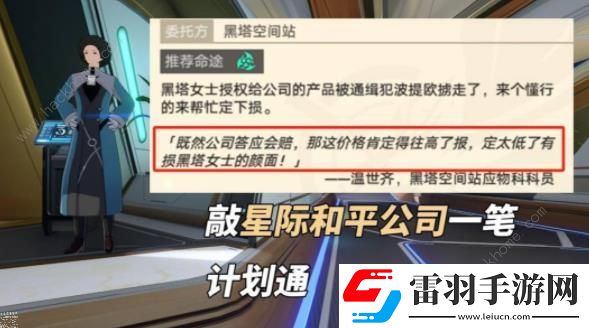 原神关于波提欧的一切彩蛋是什么