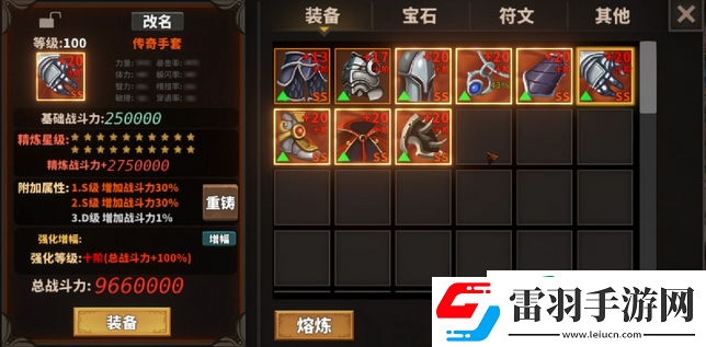 中国式网游重铸方法