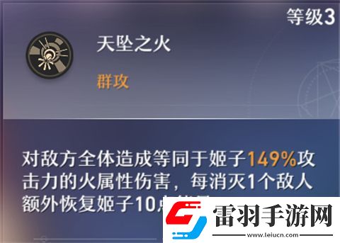 崩坏星穹铁道姬子值得培养吗