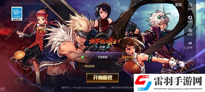 地下城与勇士起源开服必备技巧