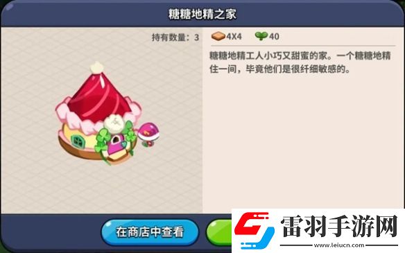 冲呀饼干人王国建筑物功能介绍