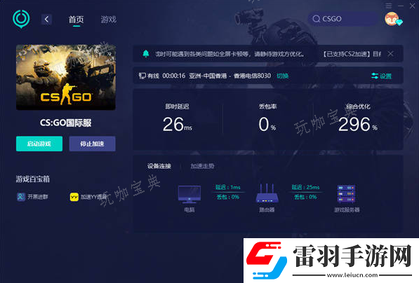 csgo组队进不去