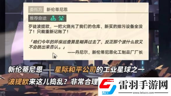 原神关于波提欧的一切彩蛋是什么