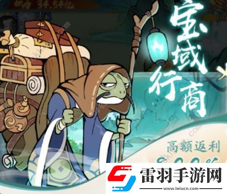 寻道大千四圣宝域攻略