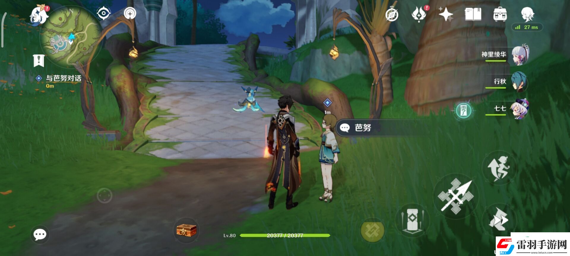 原神未来星坠落的地方怎么完成