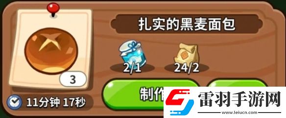 冲呀饼干人王国建筑物功能介绍