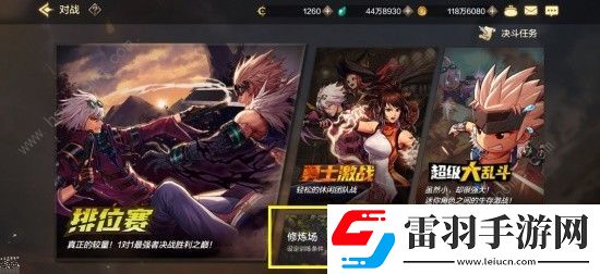 地下城与勇士起源枪炮师PK怎么打