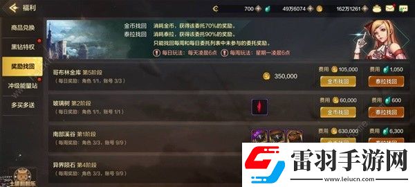地下城与勇士起源泰拉怎么用