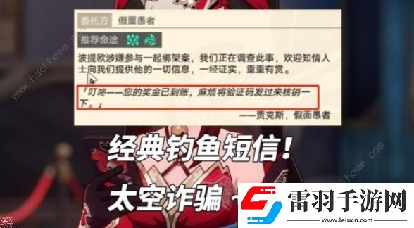 原神关于波提欧的一切彩蛋是什么