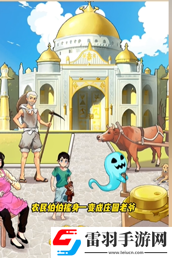 爆梗找茬王老爷花钱怎么过关
