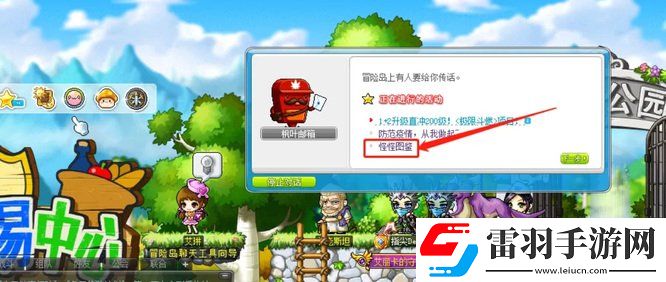 冒险岛怪怪卡解除召唤玩法