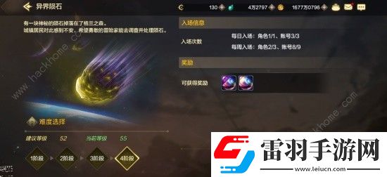 地下城与勇士起源日常任务攻略