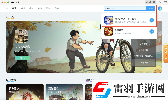 “双城传说恭喜发财”回归活动