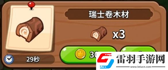 冲呀饼干人王国建筑物功能介绍