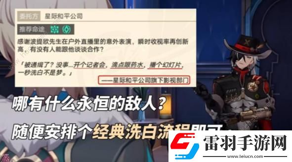 原神关于波提欧的一切彩蛋是什么