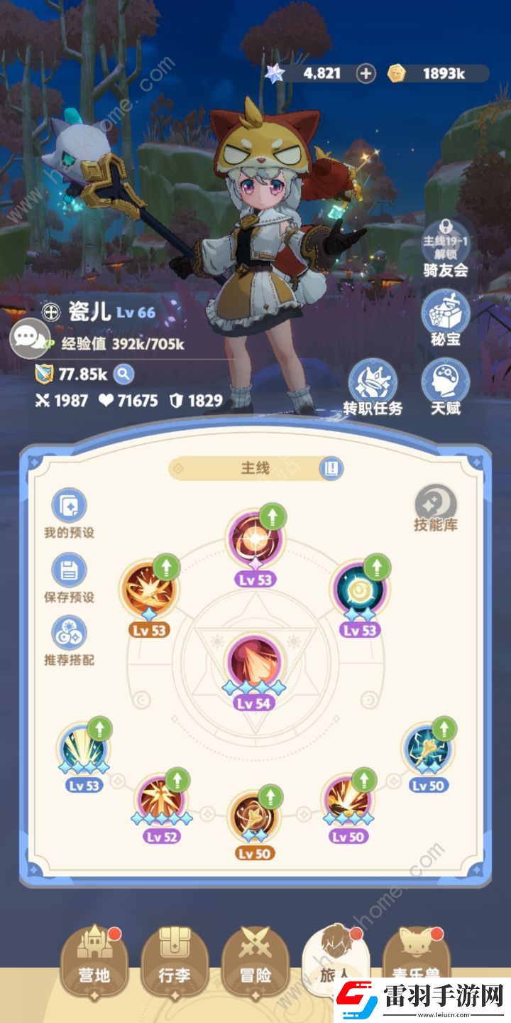 出发吧麦芬65本怎么打