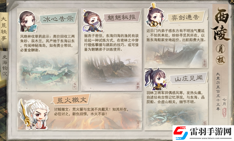 年中资料片上线倒计时3天