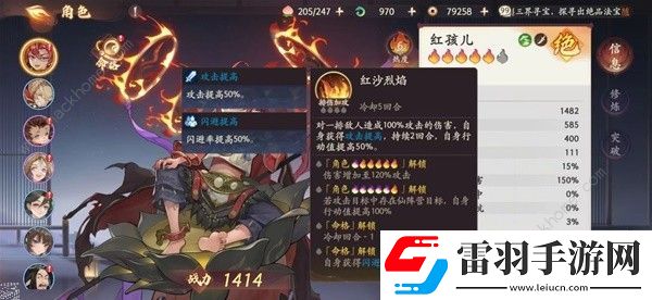 西游笔绘西行角色强度榜