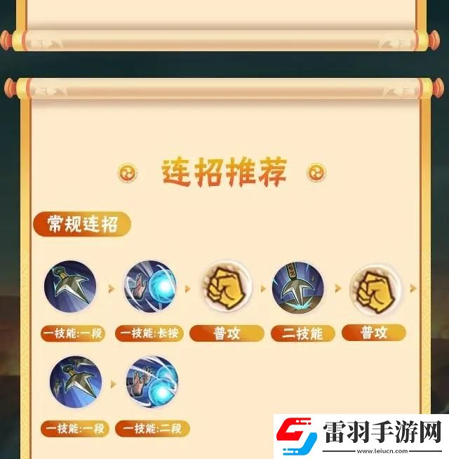 火影忍者手游百战水门怎么连招