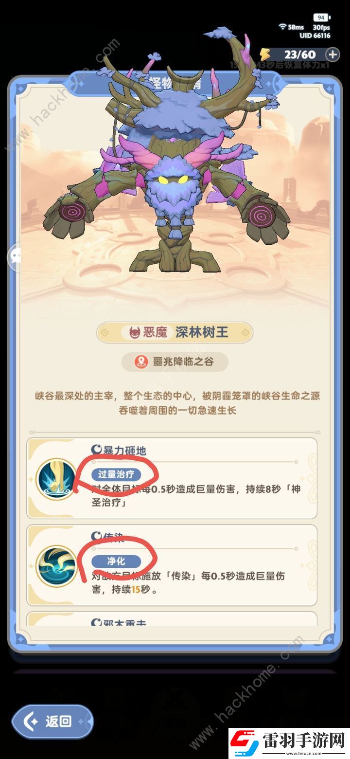 出发吧麦芬副本攻略