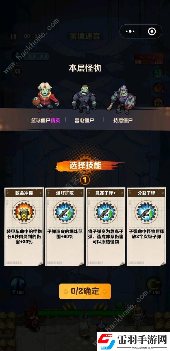 向僵尸开炮百分比伤害词条有哪些