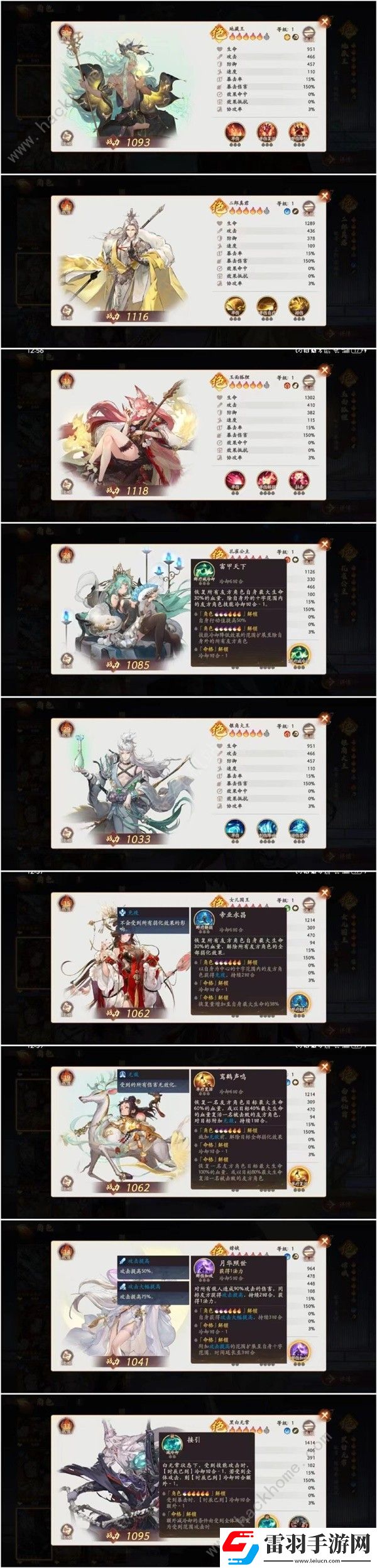 西游笔绘西行角色强度榜