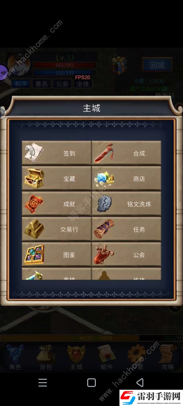 遗迹传说2超详细攻略