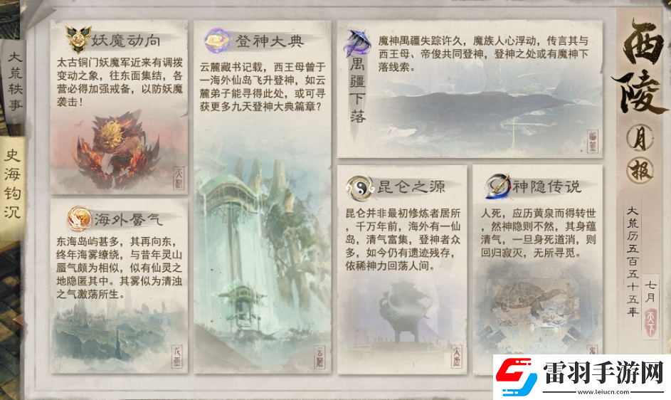 年中资料片上线倒计时3天