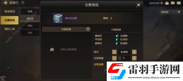 地下城与勇士起源泰拉怎么用