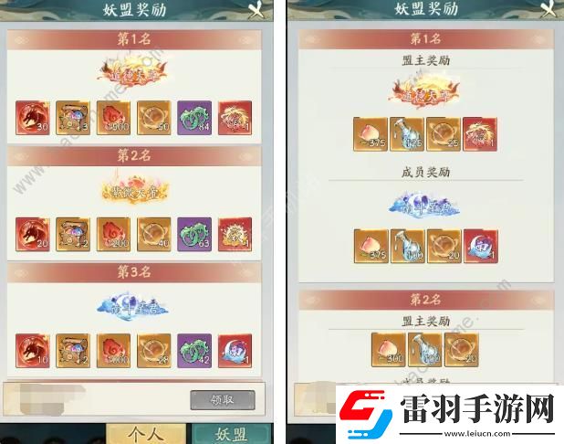 寻道大千四圣宝域攻略