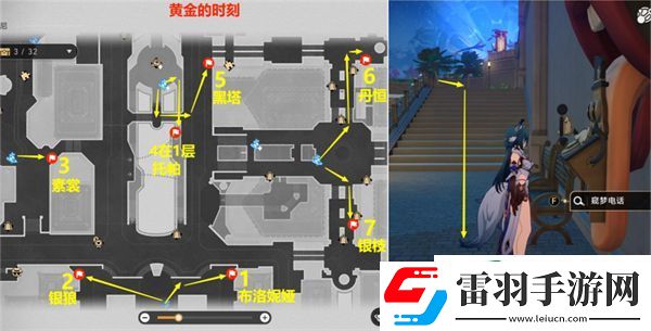 星穹铁道窥梦电话在哪