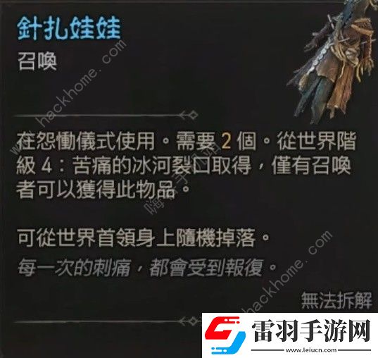 暗黑破坏神4安达利尔哪里打