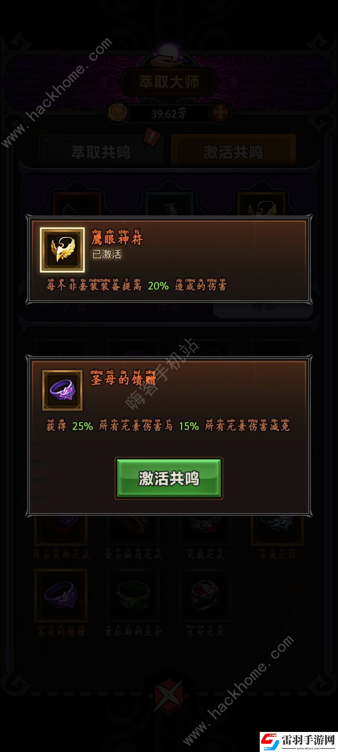 迷雾大陆最强流派推荐2024