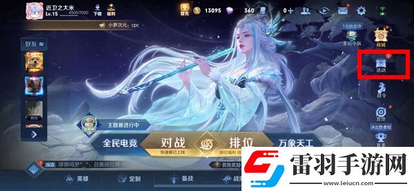 王者荣耀2023年度报告怎么看