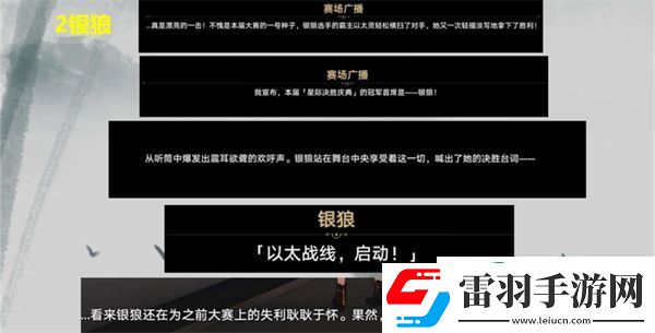 星穹铁道窥梦电话在哪