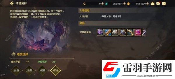 地下城与勇士起源祥瑞溪谷怎么进