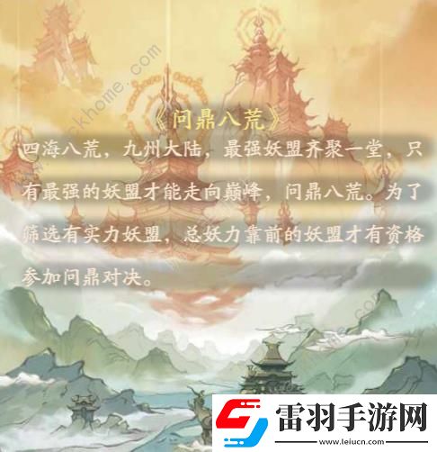 寻道大千问鼎八荒怎么玩2024