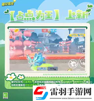 蛋仔派对皮蛋节2024