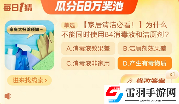 淘宝大赢家10.16答案