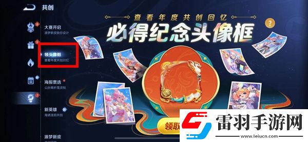 王者荣耀2023年度报告怎么看
