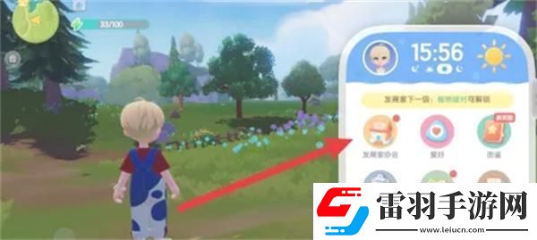 心动小镇友情手账怎么解锁