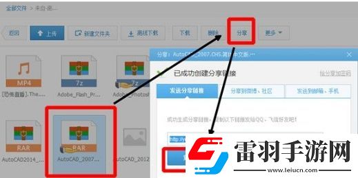 360云盘中将数据迅速搬家到百度盘中的具体操作步骤