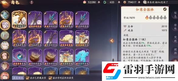 西游笔绘西行高阶盾反阵容攻略
