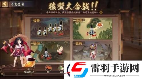 阴阳师宝图线索落焰不熄凤林照晚线索位置