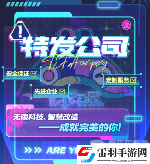 蛋仔派对皮蛋节2024