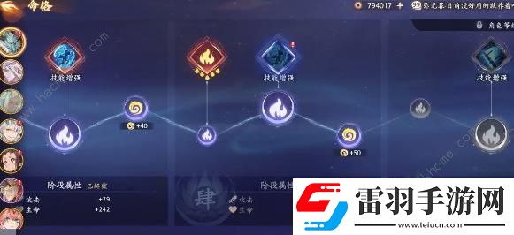 西游笔绘西行高阶盾反阵容攻略